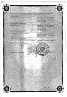 Докси-Хем капсулы 500мг 30шт: миниатюра сертификата №2