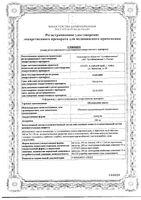 Облепиховое масло капсулы 200мг 100шт: миниатюра сертификата