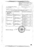 Полисорб МП порошок для приг сусп. для внутр. прим. банка 50г: миниатюра сертификата №2