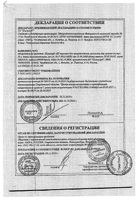 Полисорб МП порошок для приг сусп. для внутр. прим. банка 50г: миниатюра сертификата №3