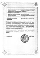 Бусерелина ацетата раствор спрей назальный дозированный 0,15% 17,5мл: миниатюра сертификата №2