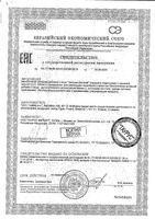 Карамель лечебная шалфей Verbena/Вербена 60г: миниатюра сертификата