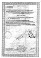 Карамель лечебная шалфей Verbena/Вербена 60г: миниатюра сертификата №2