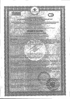 Карамель лечебная шалфей Verbena/Вербена 60г: миниатюра сертификата №3