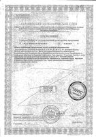 Карамель лечебная мультипо Verbena/Вербена 60г: миниатюра сертификата №2