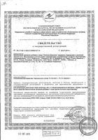 Карамель лечебная мультипо Verbena/Вербена 60г: миниатюра сертификата №3