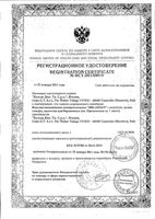Цитросепт грейпфрутовый капли для наружного и внутр. прим. 10мл: миниатюра сертификата №3