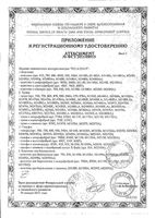 Цитросепт грейпфрутовый капли для наружного и внутр. прим. 10мл: миниатюра сертификата №4