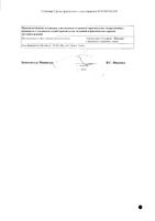 Дифферин гель для наружного применения 0,1% 30г: миниатюра сертификата №2