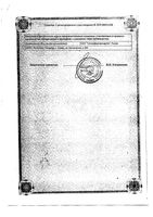 Нитроксолин таблетки п/о плен. 50мг 50шт: миниатюра сертификата №2