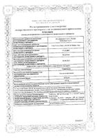 Глиатилин капсулы 400мг 14шт: миниатюра сертификата