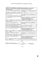 Глиатилин капсулы 400мг 14шт: миниатюра сертификата №2