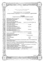 Глиатилин капсулы 400мг 14шт: миниатюра сертификата №3