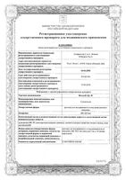 Вессел ДУЭ Ф раствор для ин. 600 ЛЕ/2мл 10шт: миниатюра сертификата