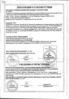 Вессел ДУЭ Ф раствор для ин. 600 ЛЕ/2мл 10шт: миниатюра сертификата №3