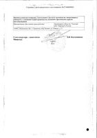 Пробифор порошок для приема внутрь 500млн. КОЕ/пак. 0,85г 10шт: миниатюра сертификата №2