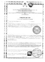 Бальзам Караваева Люкс Витаон 15мл: миниатюра сертификата