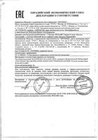 Бальзам Караваева Люкс Витаон 25мл: миниатюра сертификата