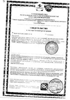 Бальзам Караваева Люкс Витаон 25мл: миниатюра сертификата №2