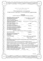 Салофальк таблетки п/о плен. кишечнораств. 500мг 100шт: миниатюра сертификата
