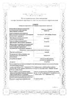 Зиннат гранулы для приг сусп. для внутр. прим. 125мг/5мг 50мл : миниатюра сертификата