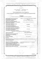 Мяты перечной листья порошок фильтр-пакеты 1,5г 20шт: миниатюра сертификата №3