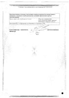 Мяты перечной листья порошок фильтр-пакеты 1,5г 20шт: миниатюра сертификата №4