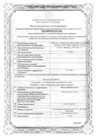 Мяты перечной листья порошок фильтр-пакеты 1,5г 20шт: миниатюра сертификата