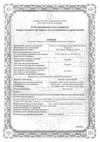 Сбор успокоительный №3 фильтр-пакет 2г 20шт: миниатюра сертификата