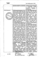 Блемарен таблетки шипучие 80шт: миниатюра сертификата №3