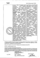 Блемарен таблетки шипучие 80шт: миниатюра сертификата №4