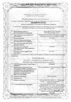 Блемарен таблетки шипучие 80шт: миниатюра сертификата