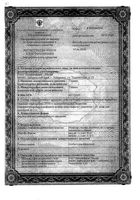 Тиамин раствор для в/м введ. 50мг/мл 1мл 10шт: миниатюра сертификата