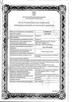 Депо-Провера суспензия для в/м введ. 150мг/мл 1мл: миниатюра сертификата