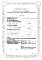 Борной кислоты спиртовой раствор 3% флакон 10мл: миниатюра сертификата