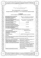 Борной кислоты спиртовой раствор 3% флакон 25мл: миниатюра сертификата