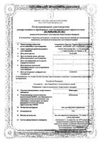 Микозорал мазь для наружного применения 2% 15г: миниатюра сертификата