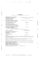 Аллопуринол-Эгис таблетки 100мг 50шт: миниатюра сертификата