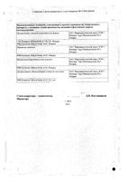 Аллопуринол-Эгис таблетки 100мг 50шт: миниатюра сертификата №2
