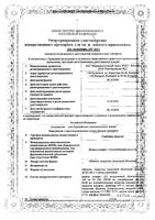 Сорбифер Дурулес таблетки п/о плен. фл. 30шт: миниатюра сертификата