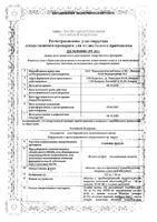 Сорбифер Дурулес таблетки с пролонгированным высвобождением п/о плен. 320мг+60мг 30шт: миниатюра сертификата