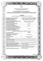 Гепарин раствор для инъекций 5000МЕ/мл 5мл 5шт: миниатюра сертификата