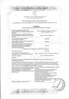 Холензим таблетки п/о 50шт: миниатюра сертификата