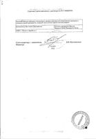 Холензим таблетки п/о 50шт: миниатюра сертификата №2