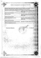 Амоксициллин капсулы 250мг 16шт: миниатюра сертификата №2