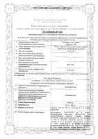 Амоксициллин капсулы 500мг 16шт: миниатюра сертификата