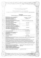 Амоксициллин капсулы 500мг 16шт: миниатюра сертификата №3