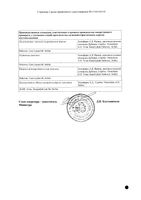 Амоксициллин капсулы 500мг 16шт: миниатюра сертификата №4