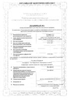 Диклофенак раствор для инъекций 25мг/мл 3мл 5шт: миниатюра сертификата