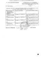 Диклофенак раствор для инъекций 25мг/мл 3мл 5шт: миниатюра сертификата №2